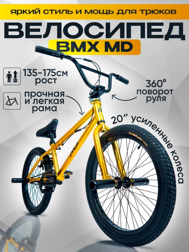 MD ZOO BMX R24