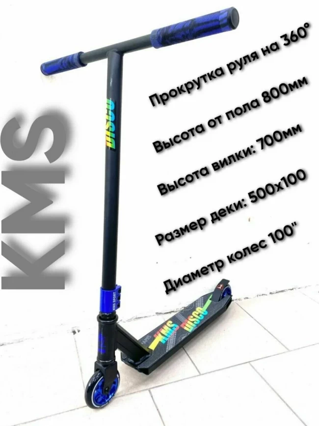 САМОКАТ SK - 411 САМОКАТ SK - 411