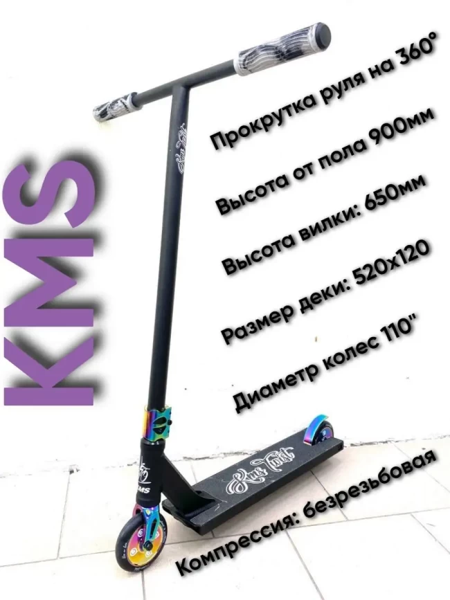 САМОКАТ SK - 420