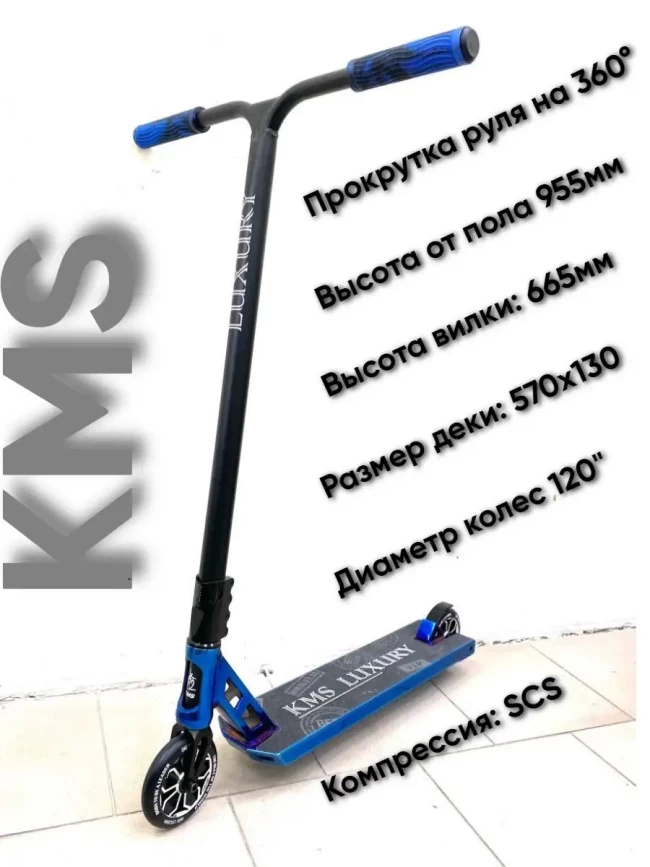 САМОКАТ SK - 422 САМОКАТ SK - 422