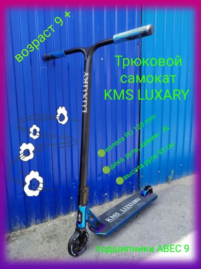 САМОКАТ SK - 423