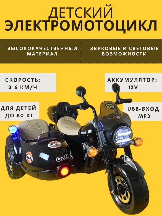 СКУТЕР ГУФФИ