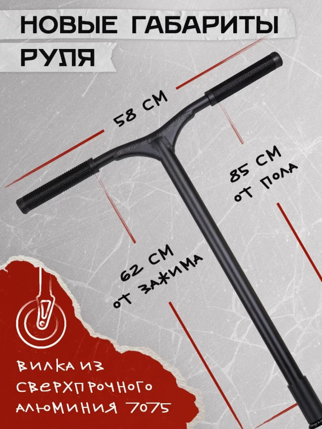 САМОКАТ PROVOKATOR