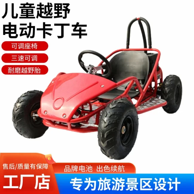 Картинг внедорожный