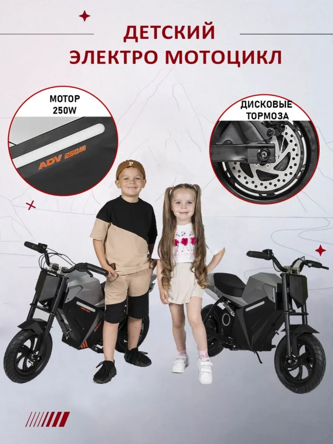 Электрический мотоцикл B-001