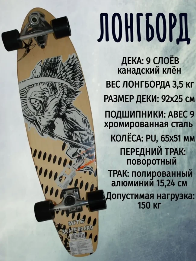 ЛОНГБОРД NA 608