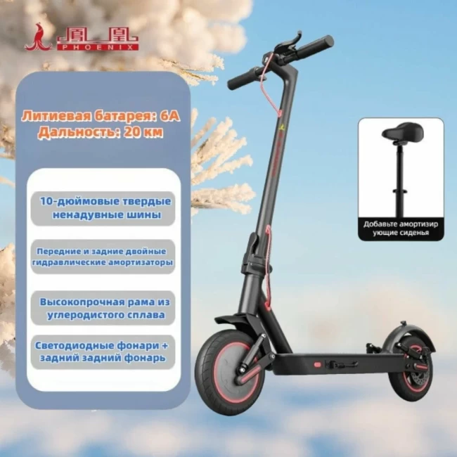 ЭЛЕКТРОСКУТЕР ФЕНИКС