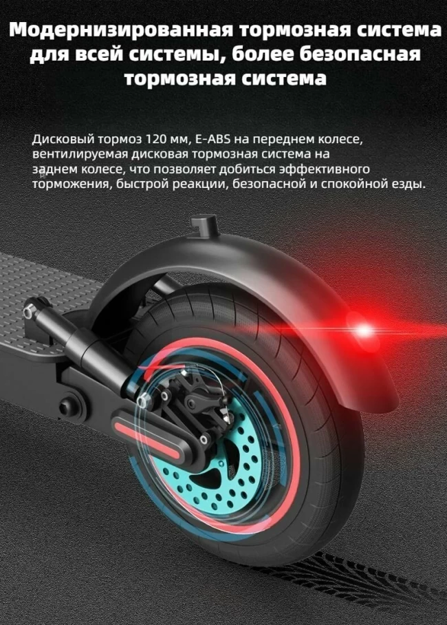 ЭЛЕКТРОСКУТЕР ФЕНИКС