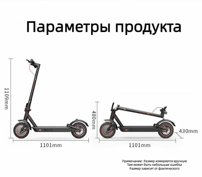 ЭЛЕКТРОСКУТЕР ФЕНИКС