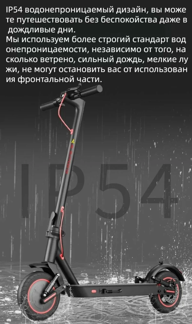 ЭЛЕКТРОСКУТЕР ФЕНИКС