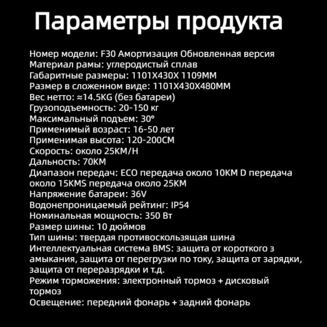 ЭЛЕКТРОСКУТЕР ФЕНИКС