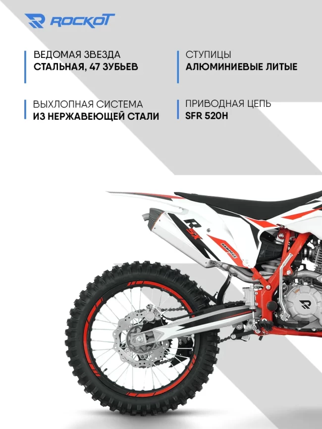 МОТОЦИКЛ ЭНДУРО ROCKOT R5X  Rampage