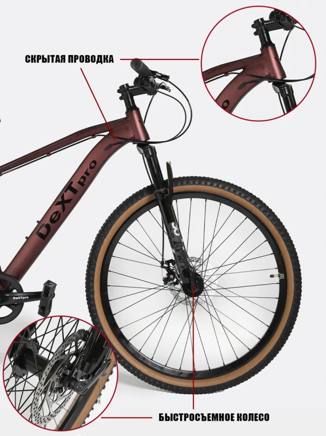 DEXTpro 001 R27.5 DEXTpro 001 R27.5