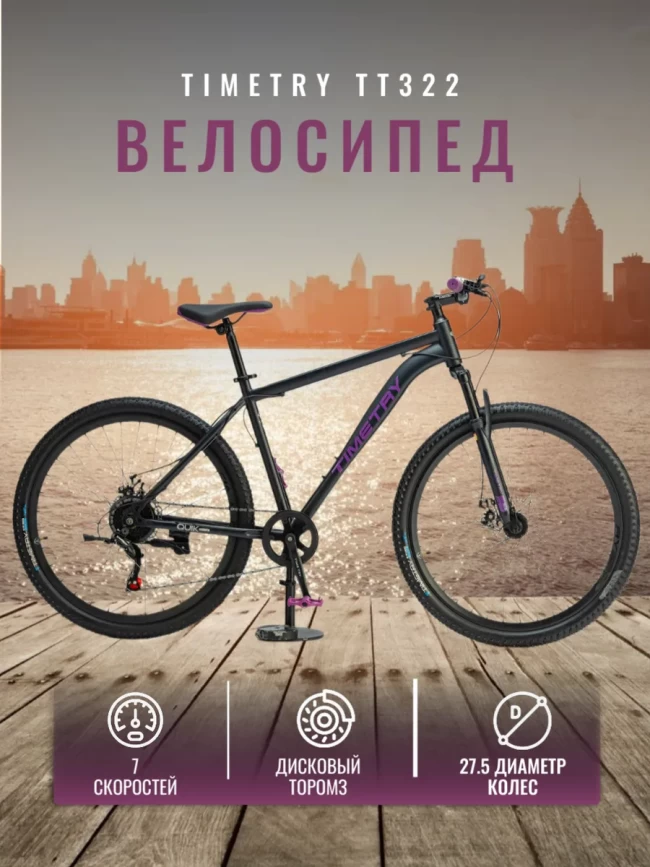TIMETRY TT322 R27.5