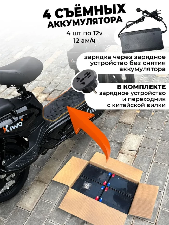 Электроскутер KIVO черный