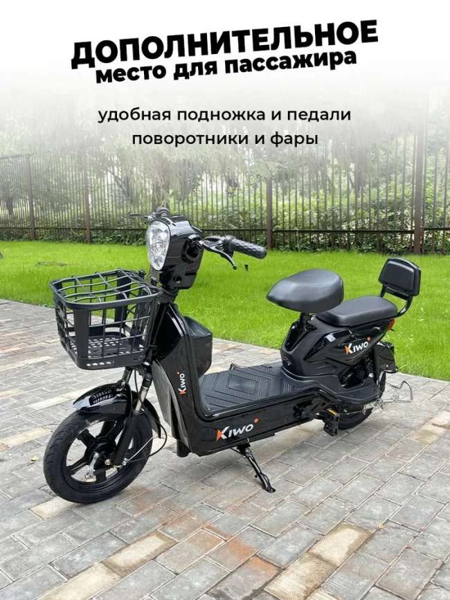 Электроскутер KIVO черный