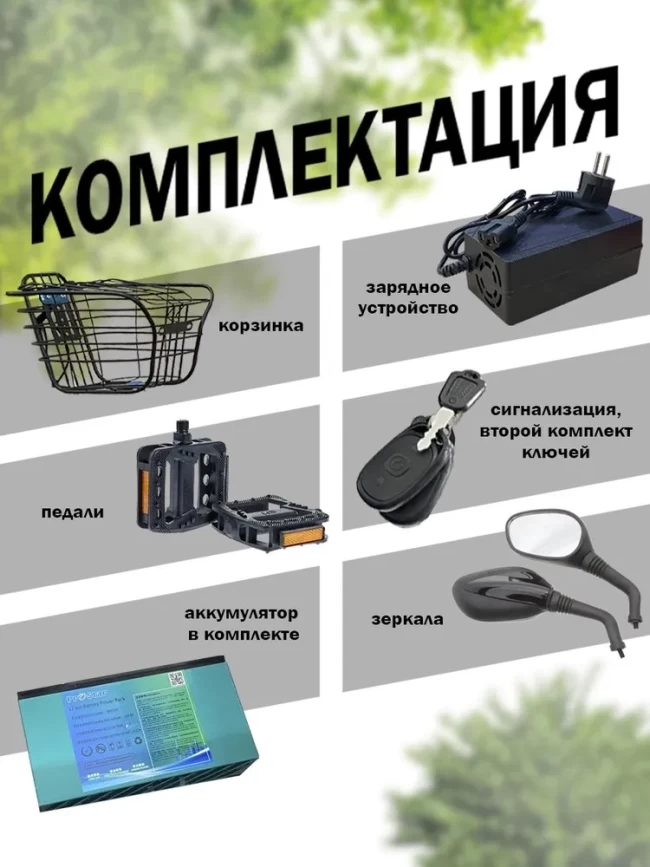 ЭЛЕКТРОСКУТЕР SK 8