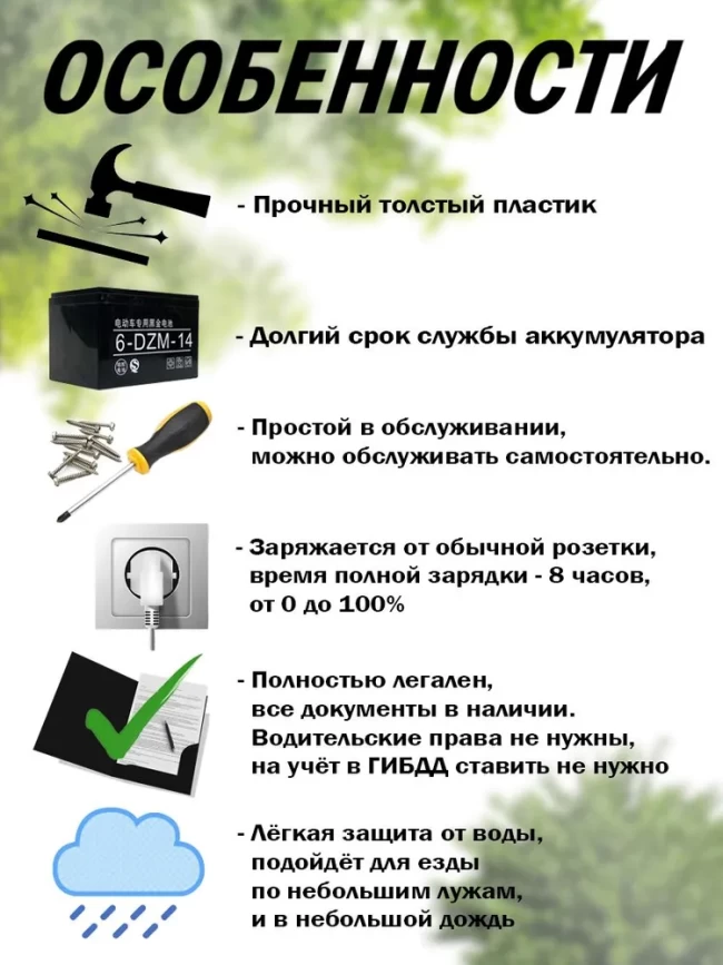 ЭЛЕКТРОСКУТЕР SK 8