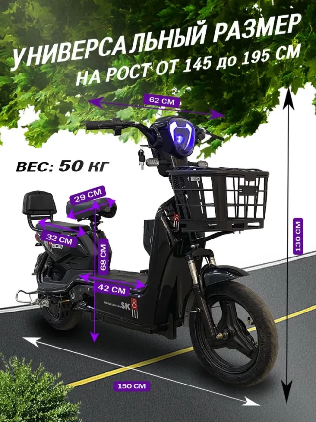 ЭЛЕКТРОСКУТЕР SK 8