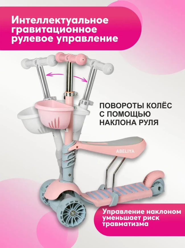 Самокат 3 колёсный универсальный с ручкой