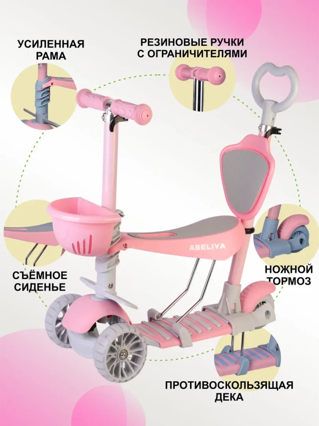 Самокат 3 колёсный универсальный с ручкой