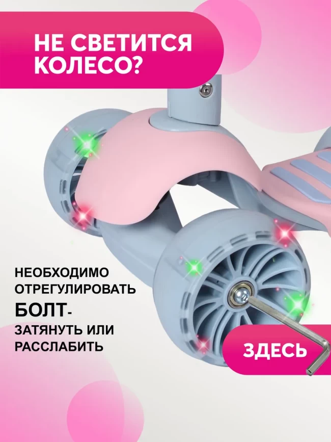 Самокат 3 колёсный универсальный с ручкой