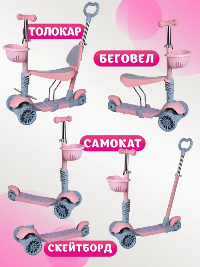 Самокат 3 колёсный универсальный с ручкой
