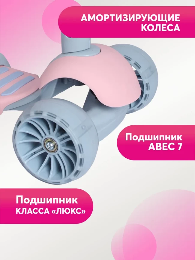 Самокат 3 колёсный универсальный с ручкой