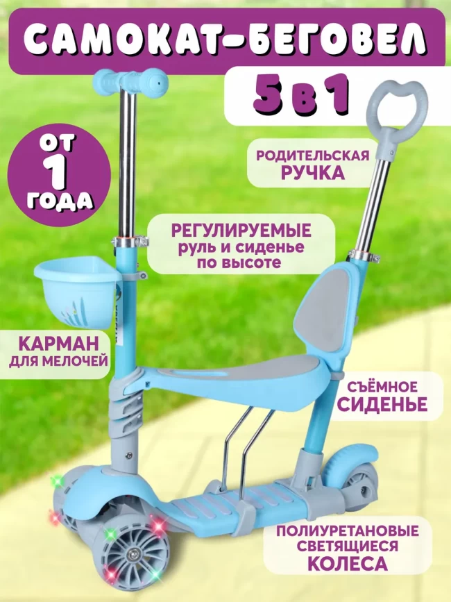 Самокат 3 колёсный универсальный с ручкой