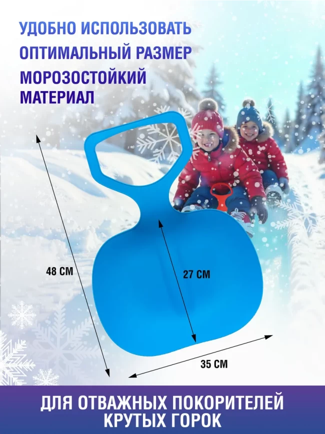 Ледянки разные Ледянки разные