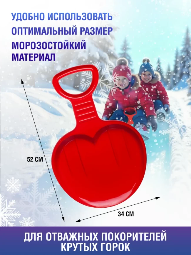 Ледянки разные Ледянки разные