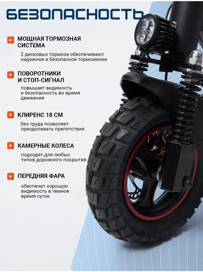 ЭЛЕКТРОСАМОКАТ NEW SPEED M4 18A