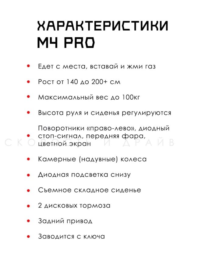 ЭЛЕКТРОСАМОКАТ NEW SPEED M4 18A