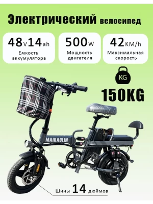 Электровелосипед с педалями