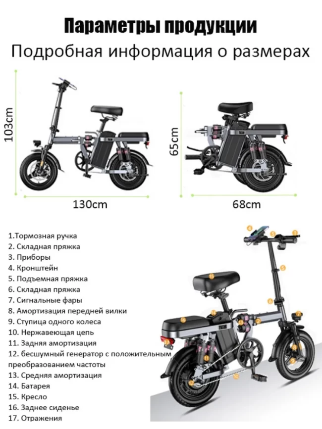 Электровелосипед с педалями