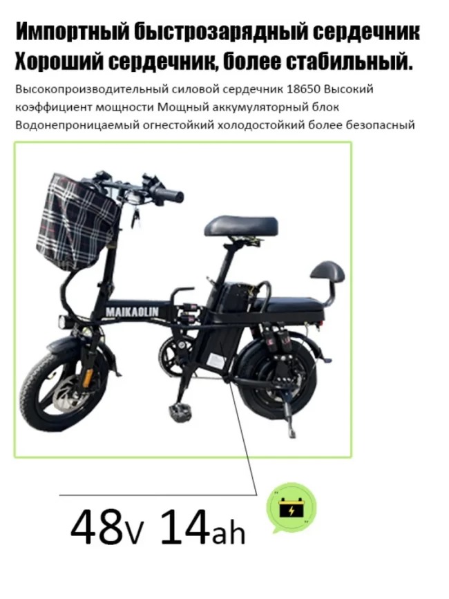 Электровелосипед с педалями