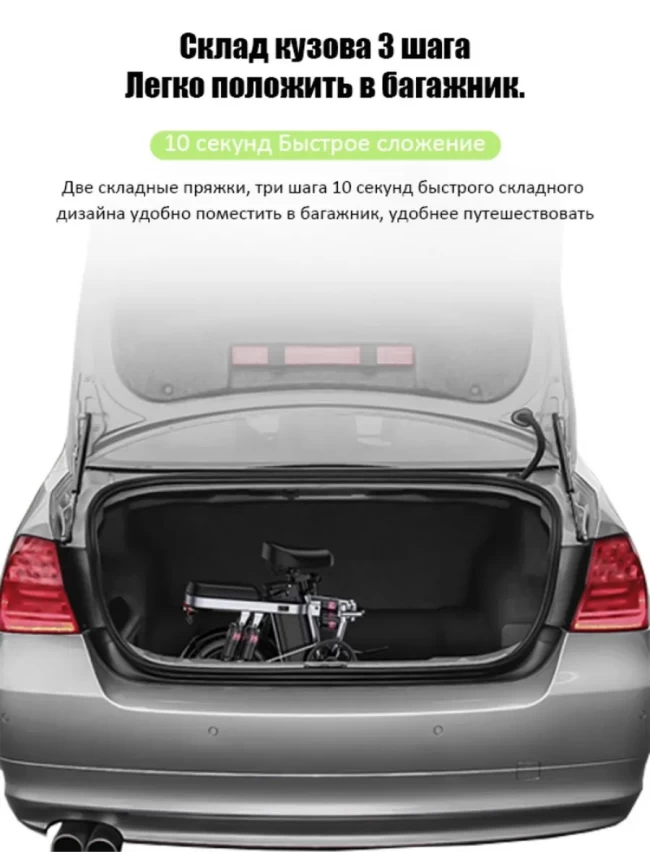 Электровелосипед с педалями