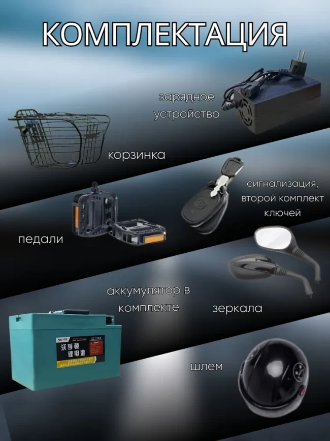 Электроскутер SK 8 16колеса