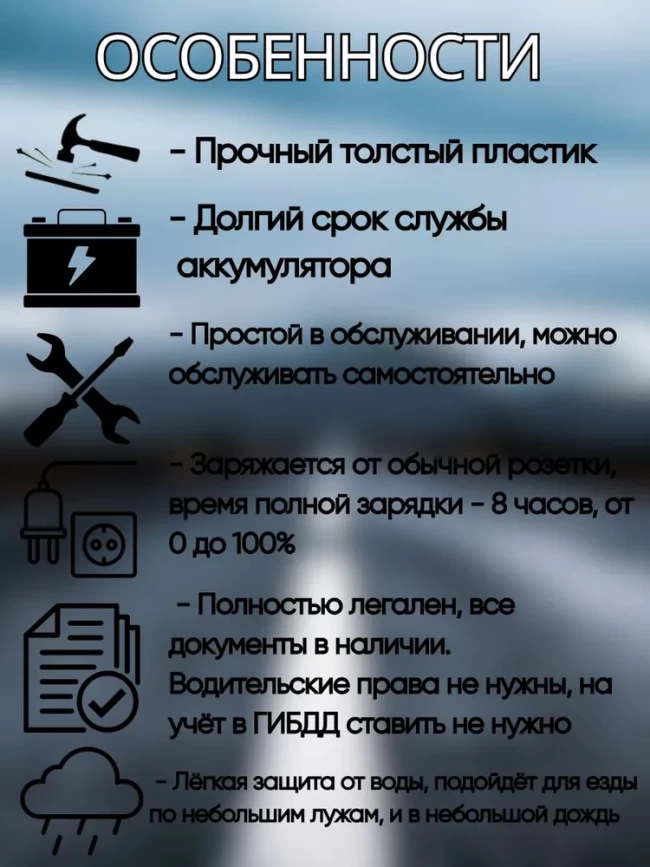 Электроскутер SK 8 16колеса