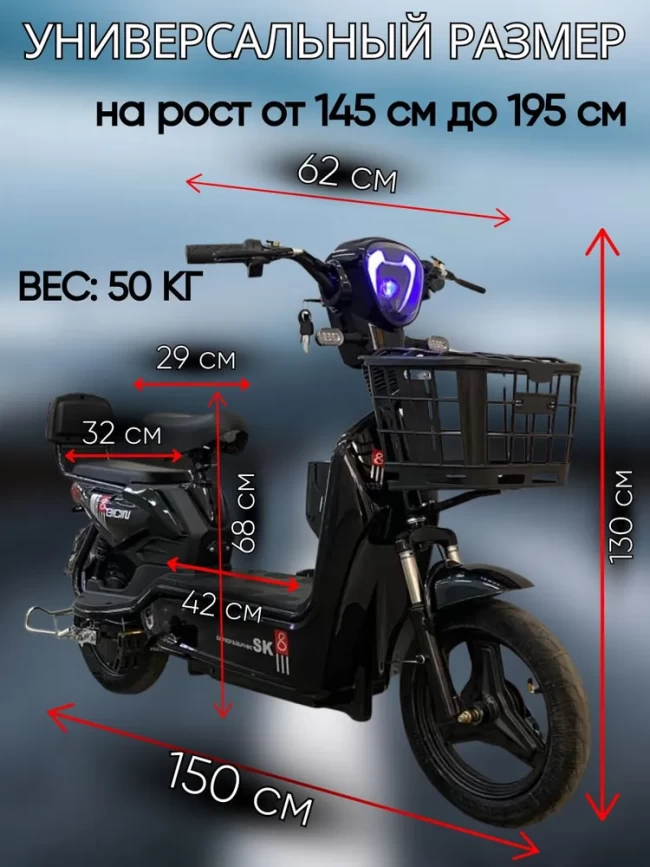 Электроскутер SK 8 16колеса