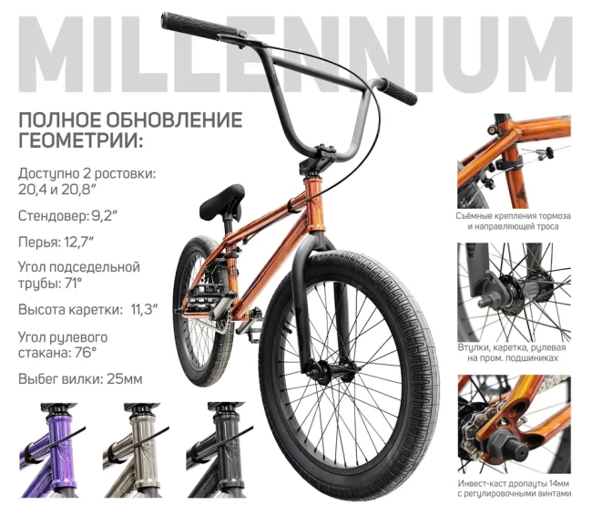 BMX TECH MILLENIUM