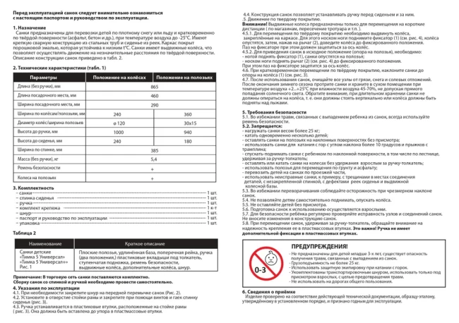 Сани Тимка с выдвиж кол