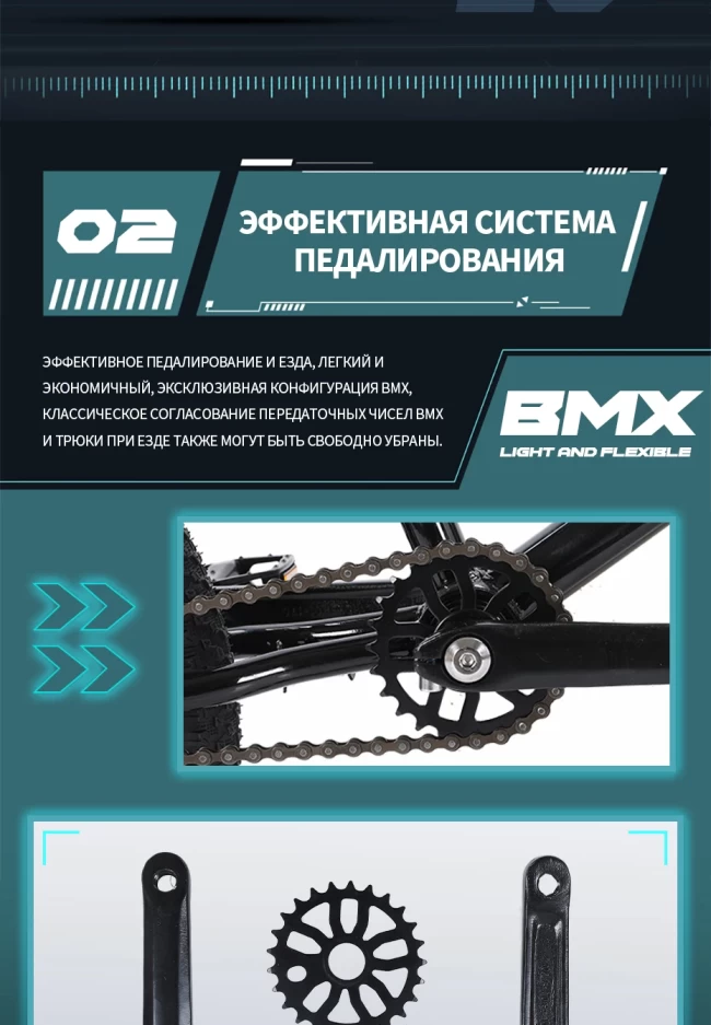 BMX 360 стальной R20 BMX 360 стальной R20