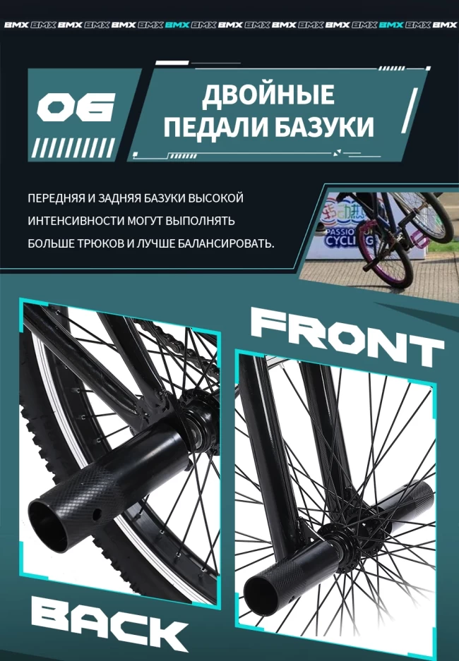 BMX 360 стальной R20 BMX 360 стальной R20