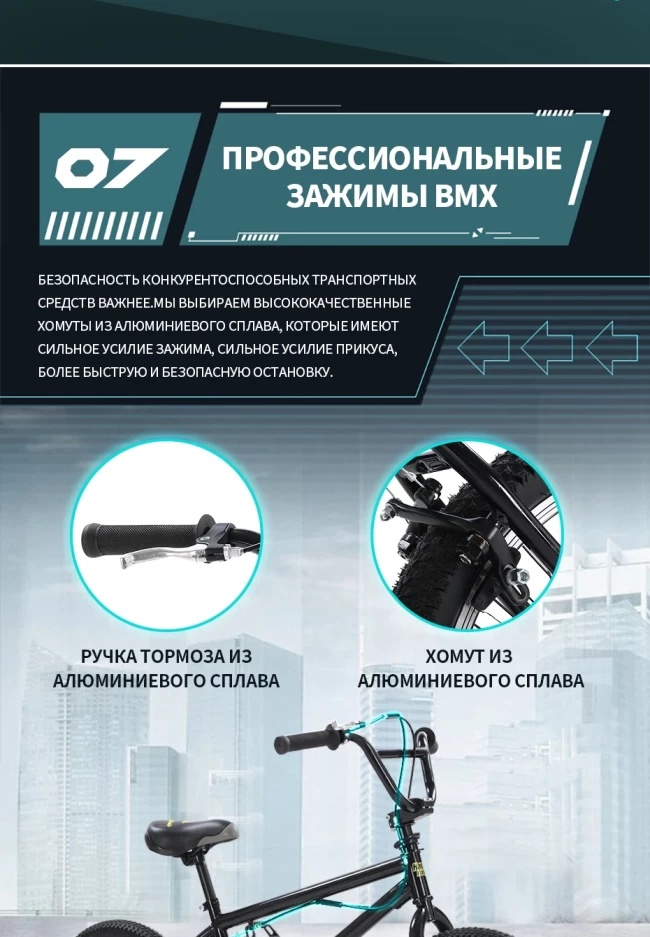 BMX 360 стальной R20 BMX 360 стальной R20