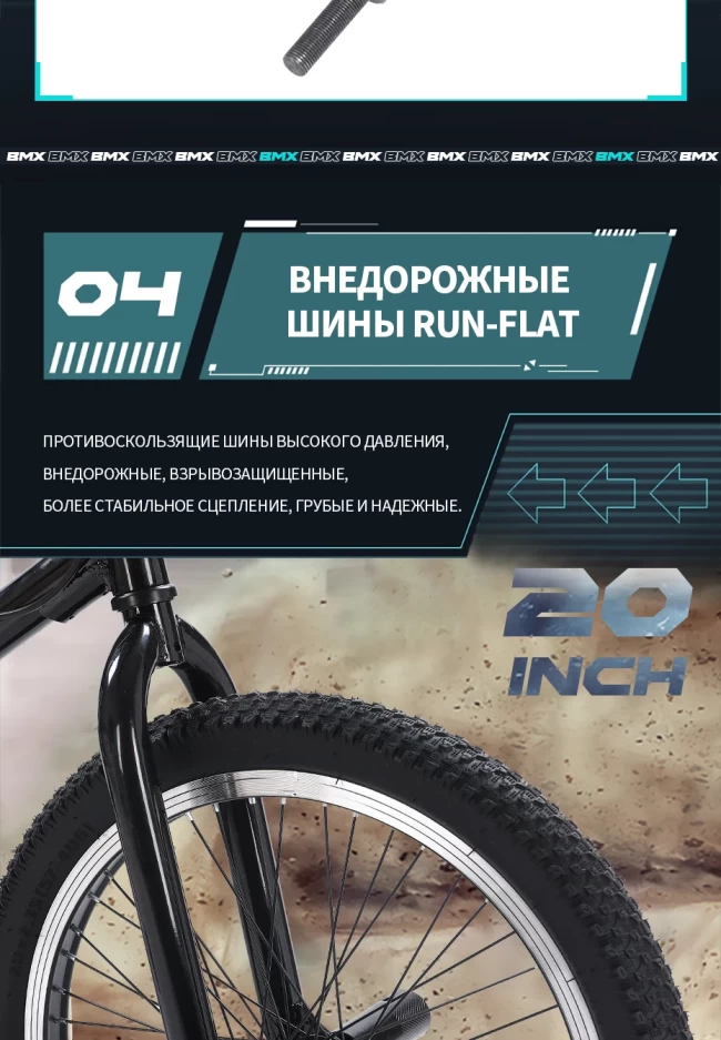 BMX 360 стальной R20 BMX 360 стальной R20