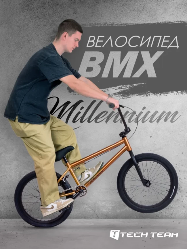BMX TECH TEAM MILLENIUM б/у
