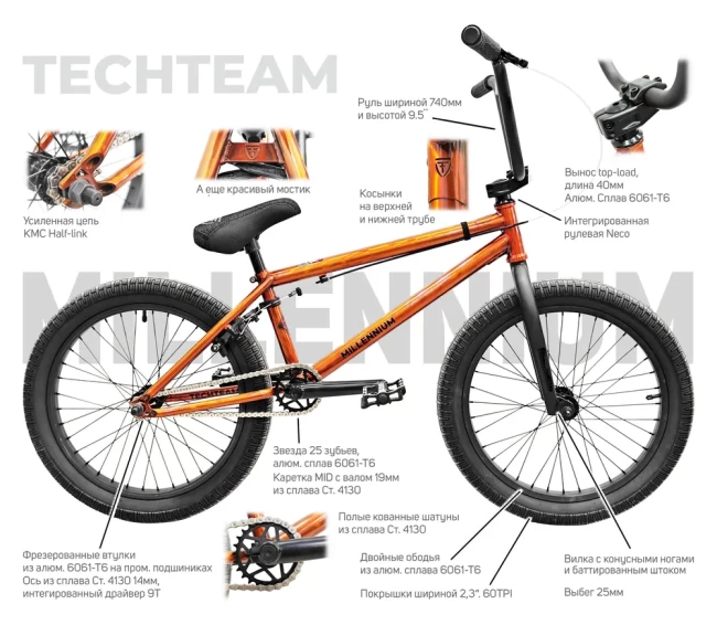 BMX TECH TEAM MILLENIUM б/у
