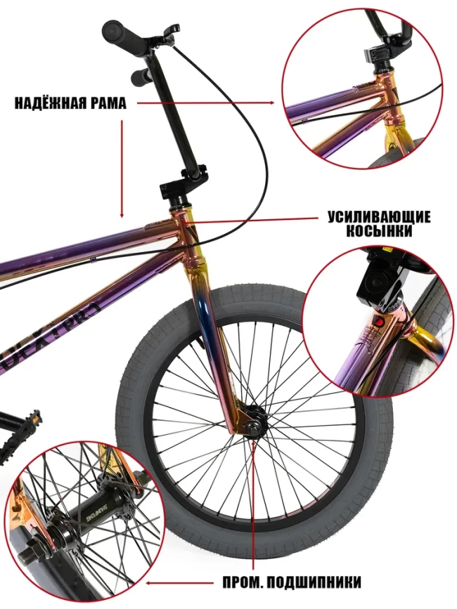 DextPro 14 R20 BMX