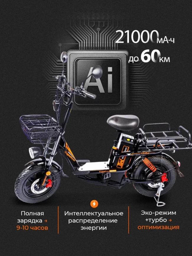 KUGOO V3 PRO PLUS 21A